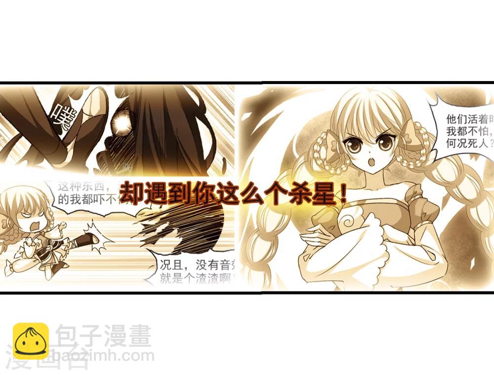 🍻风起苍岚 第111话 收服海带1 第4页