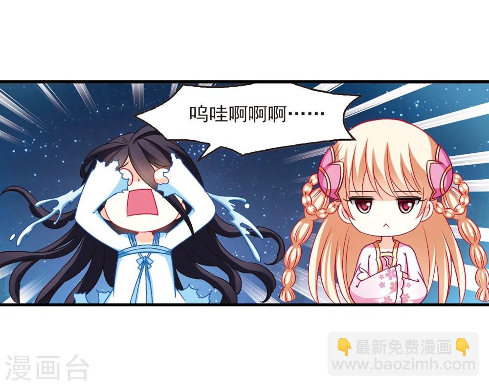 🍻风起苍岚 第111话 收服海带1 第6页