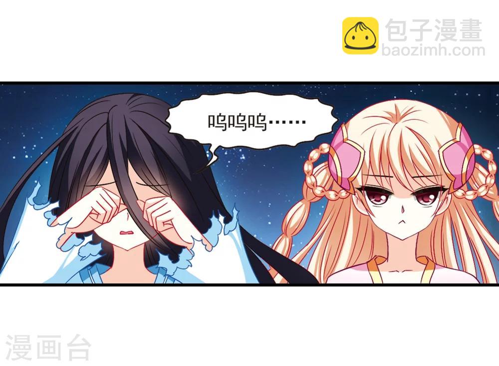 🍻风起苍岚 第111话 收服海带1 第7页
