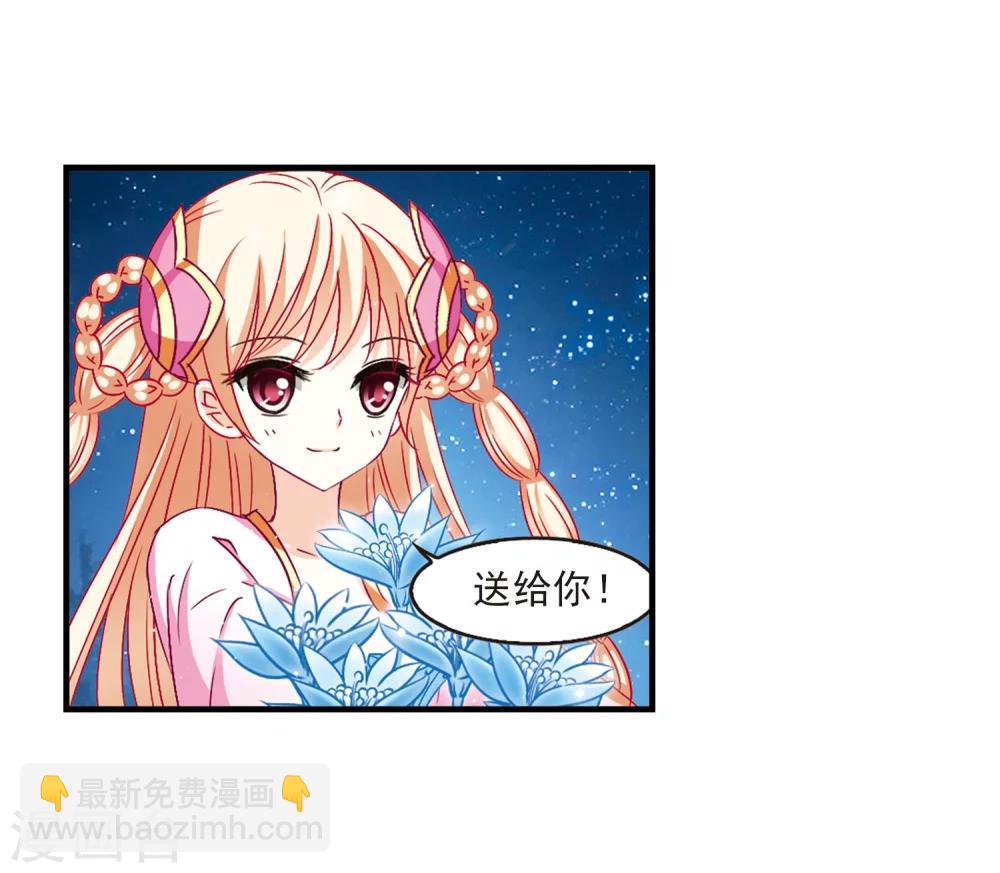 🍻风起苍岚 第113话 收服海带3 第11页