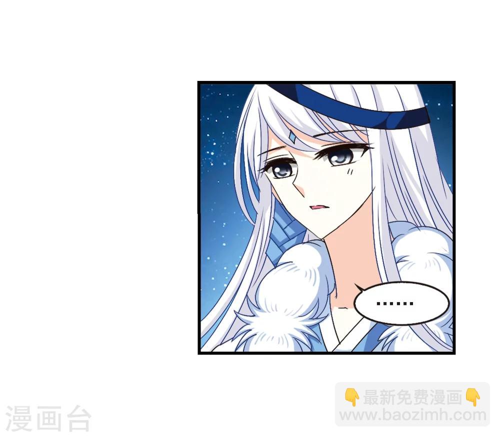 🍻风起苍岚 第113话 收服海带3 第12页