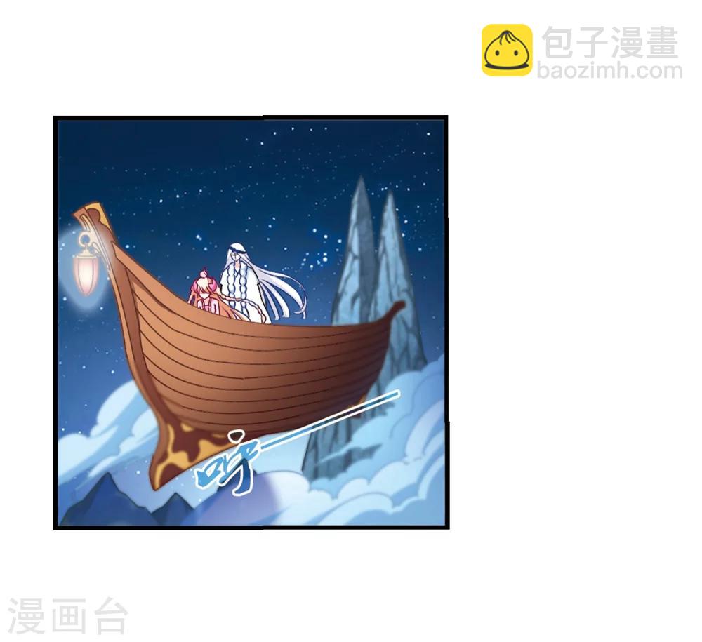 🍻风起苍岚 第113话 收服海带3 第21页