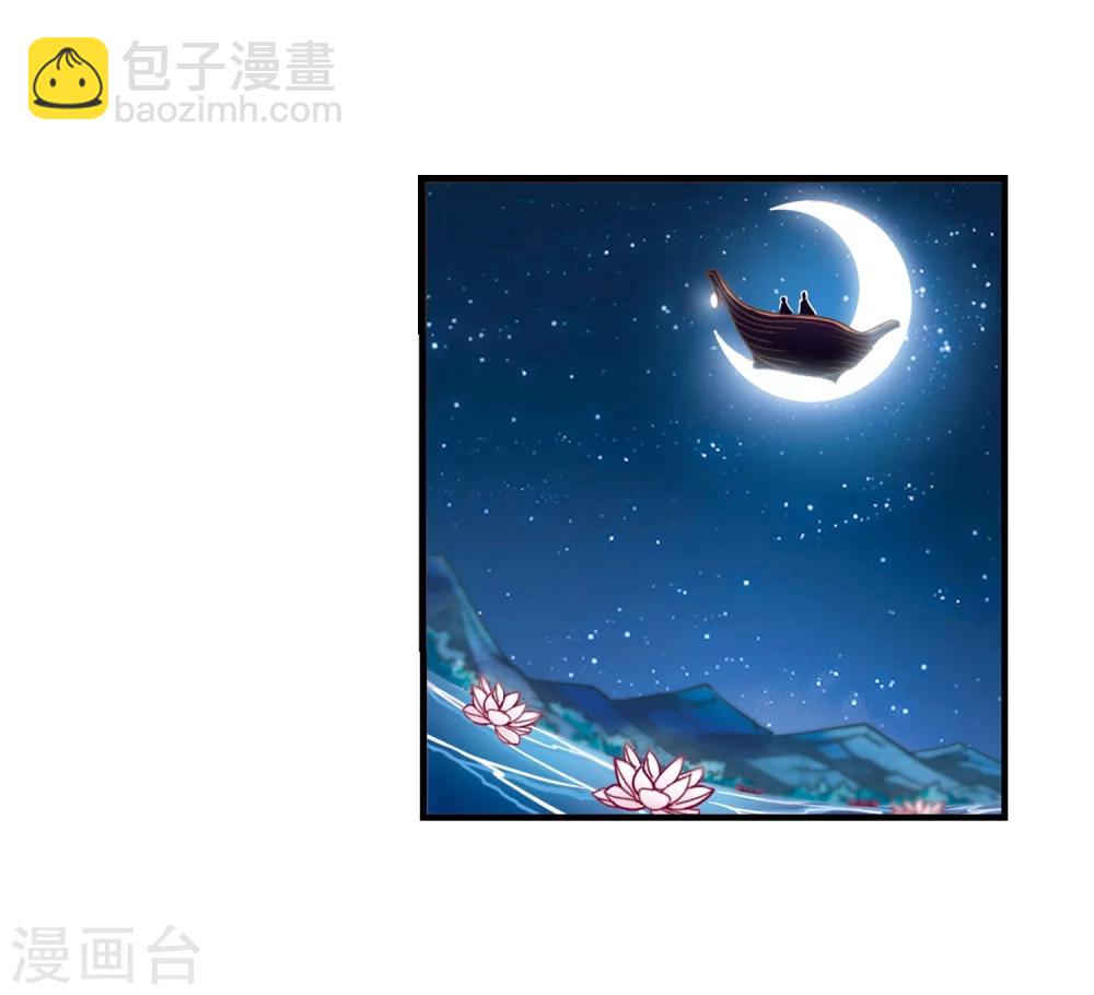 🍻风起苍岚 第113话 收服海带3 第22页