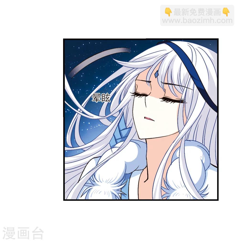 🍻风起苍岚 第113话 收服海带3 第24页