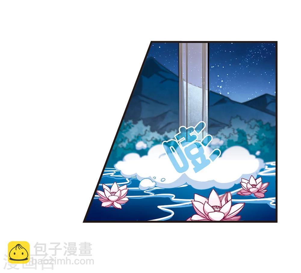 🍻风起苍岚 第113话 收服海带3 第26页
