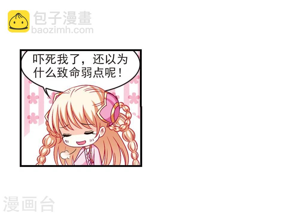 🍻风起苍岚 第113话 收服海带3 第3页