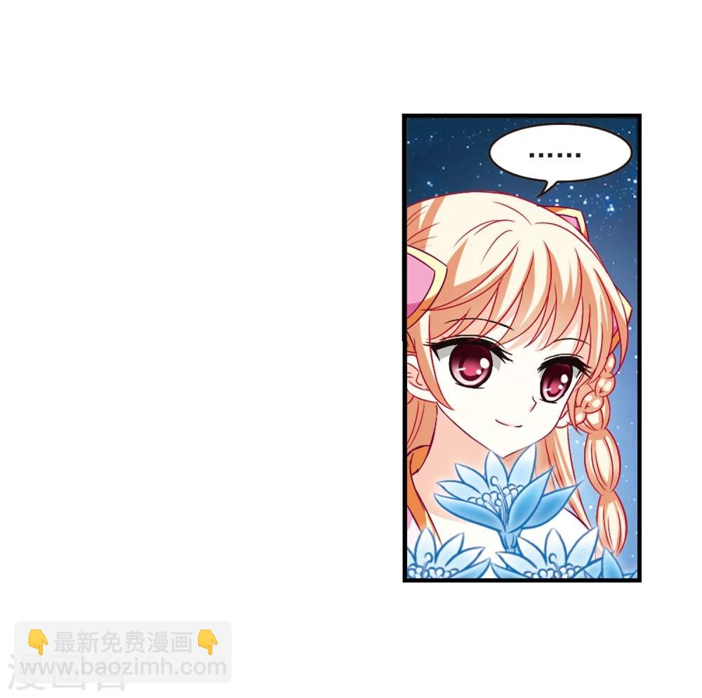 🍻风起苍岚 第113话 收服海带3 第9页