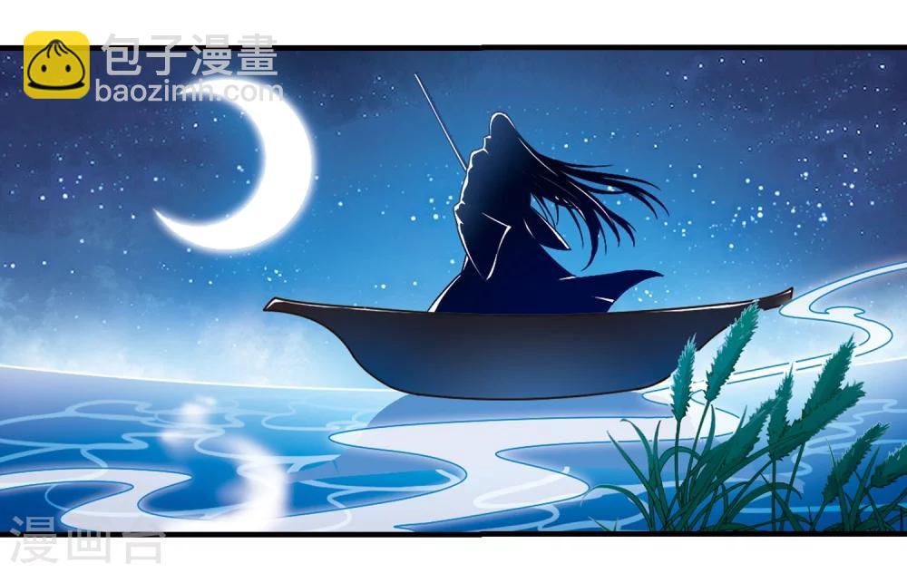 🍻风起苍岚 第115话 攻心2 第14页