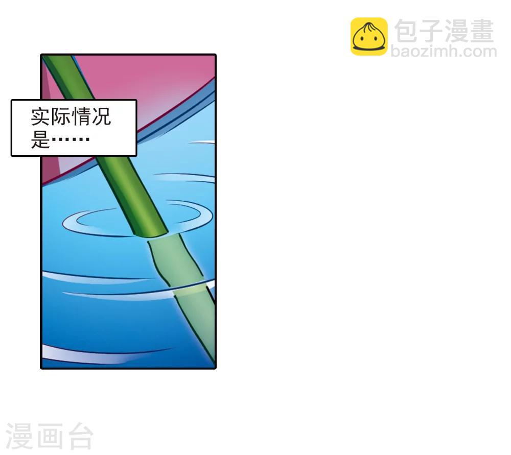 🍻风起苍岚 第115话 攻心2 第17页