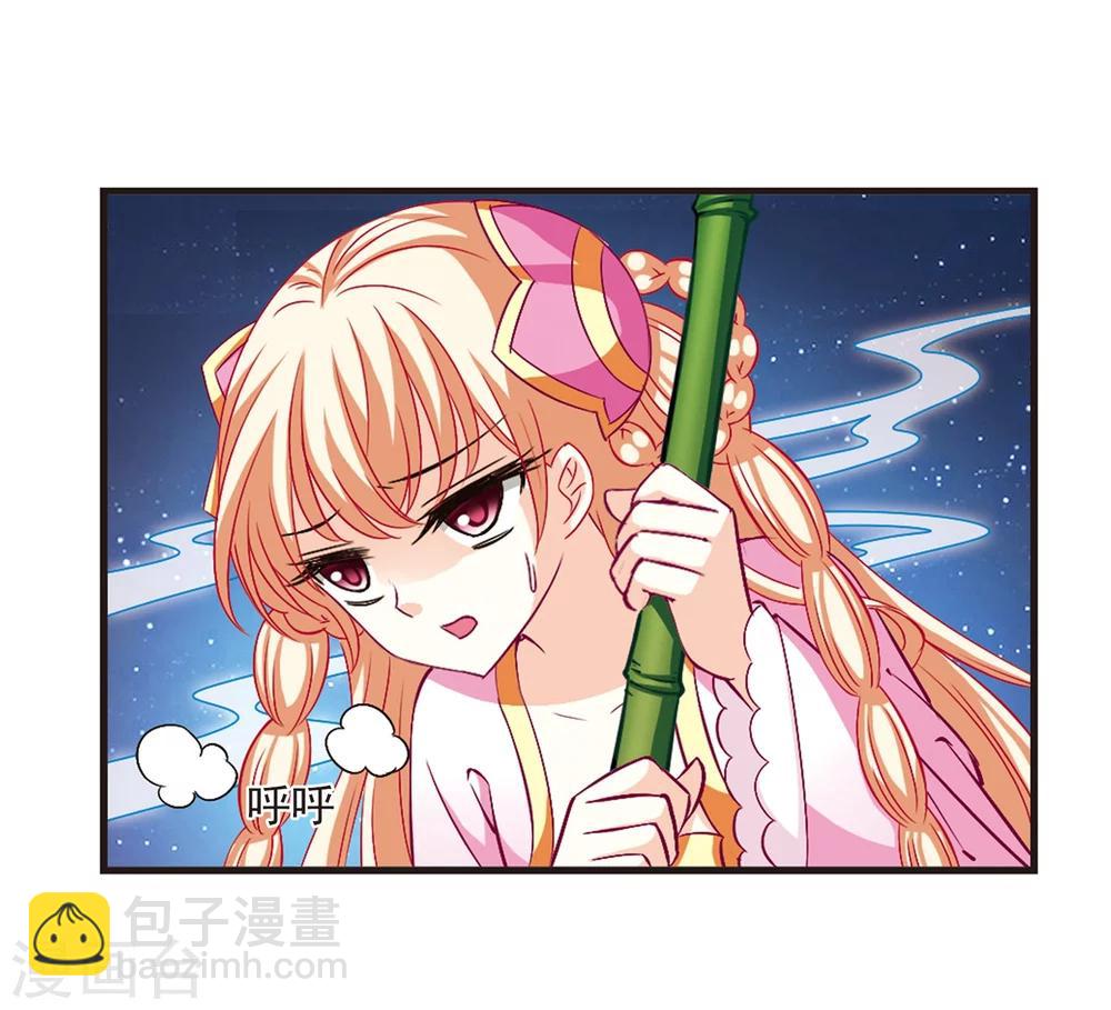 🍻风起苍岚 第115话 攻心2 第18页