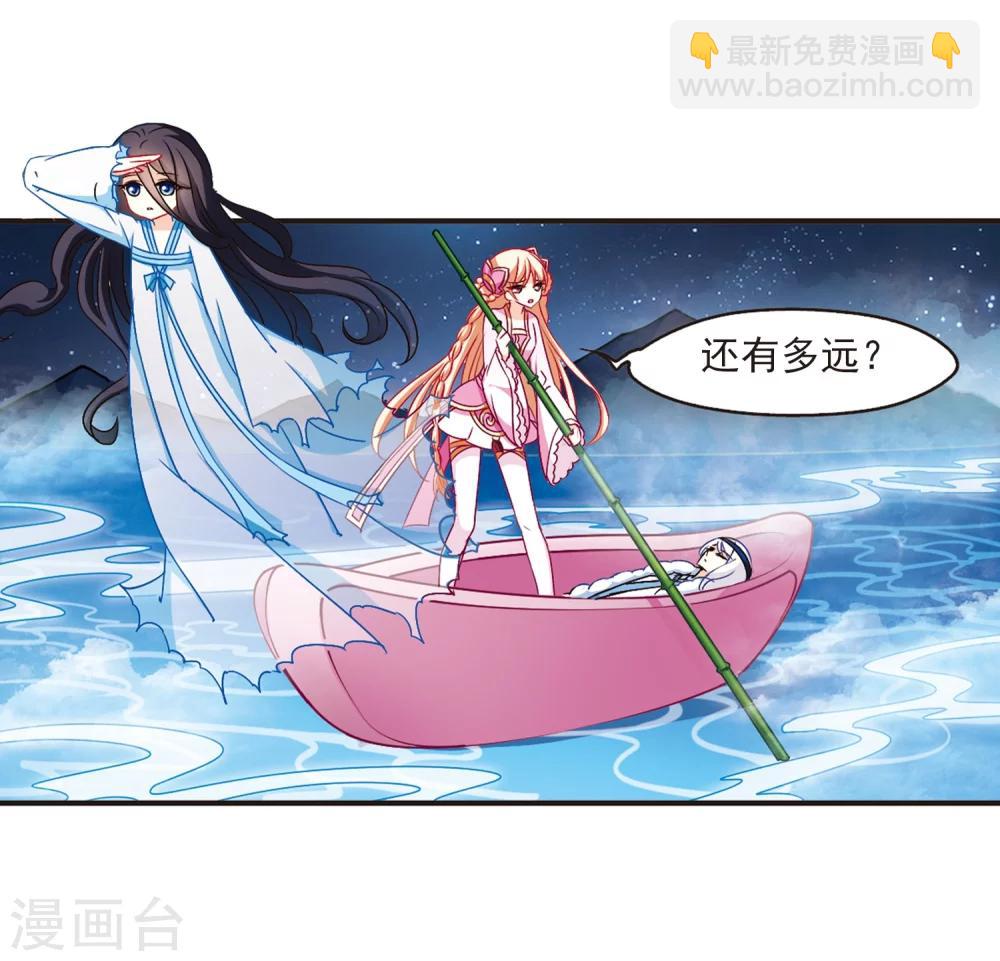 🍻风起苍岚 第115话 攻心2 第19页