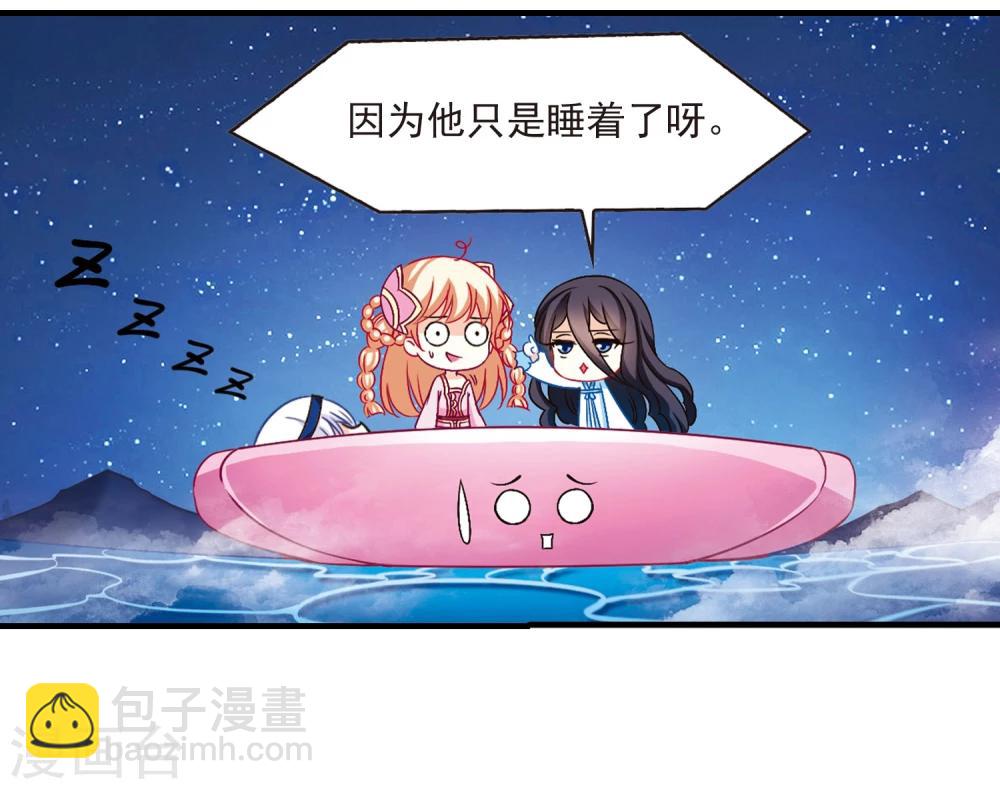 🍻风起苍岚 第115话 攻心2 第2页