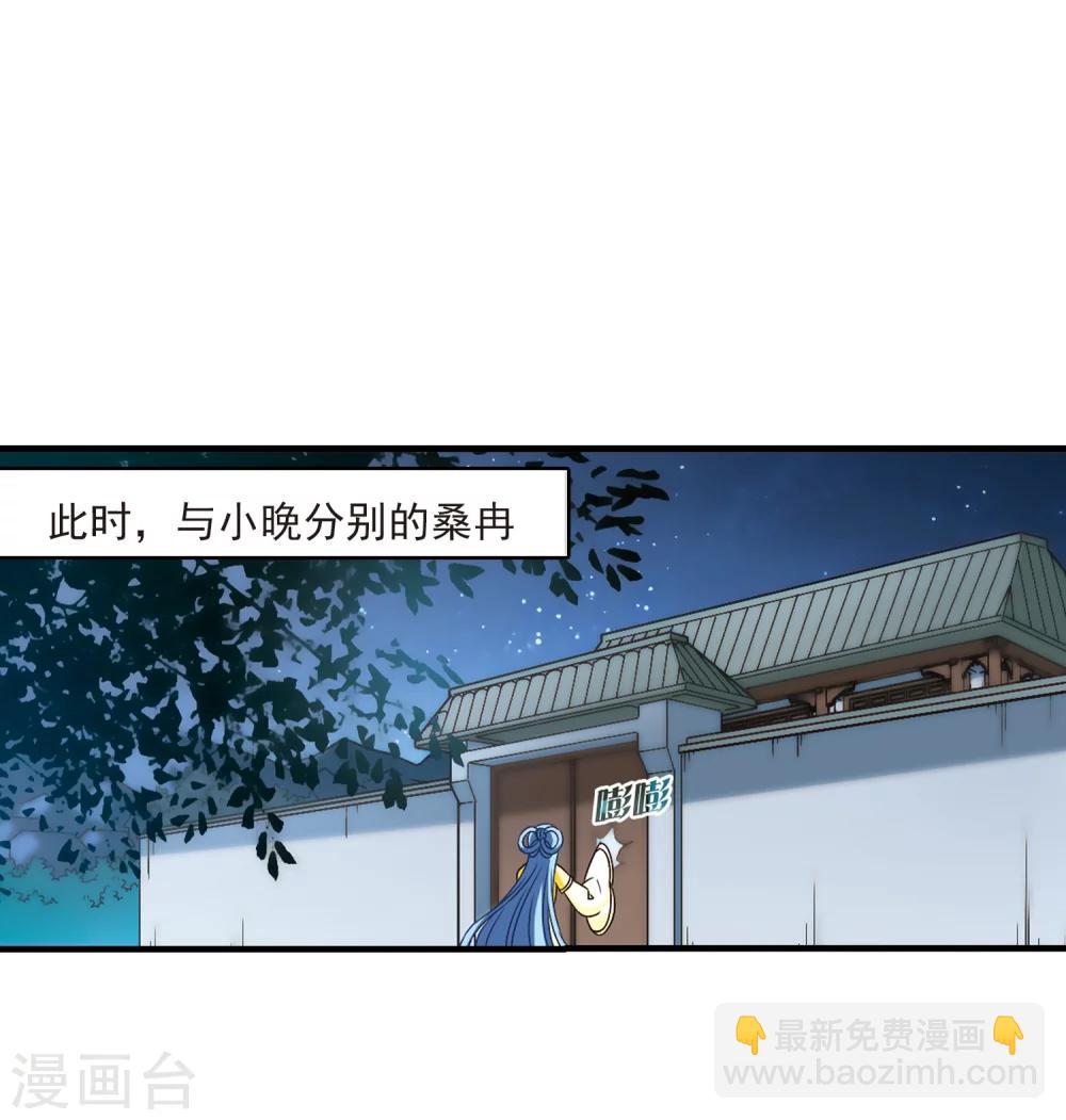 🍻风起苍岚 第115话 攻心2 第22页