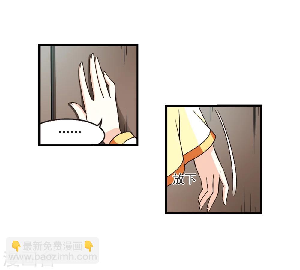 🍻风起苍岚 第115话 攻心2 第24页