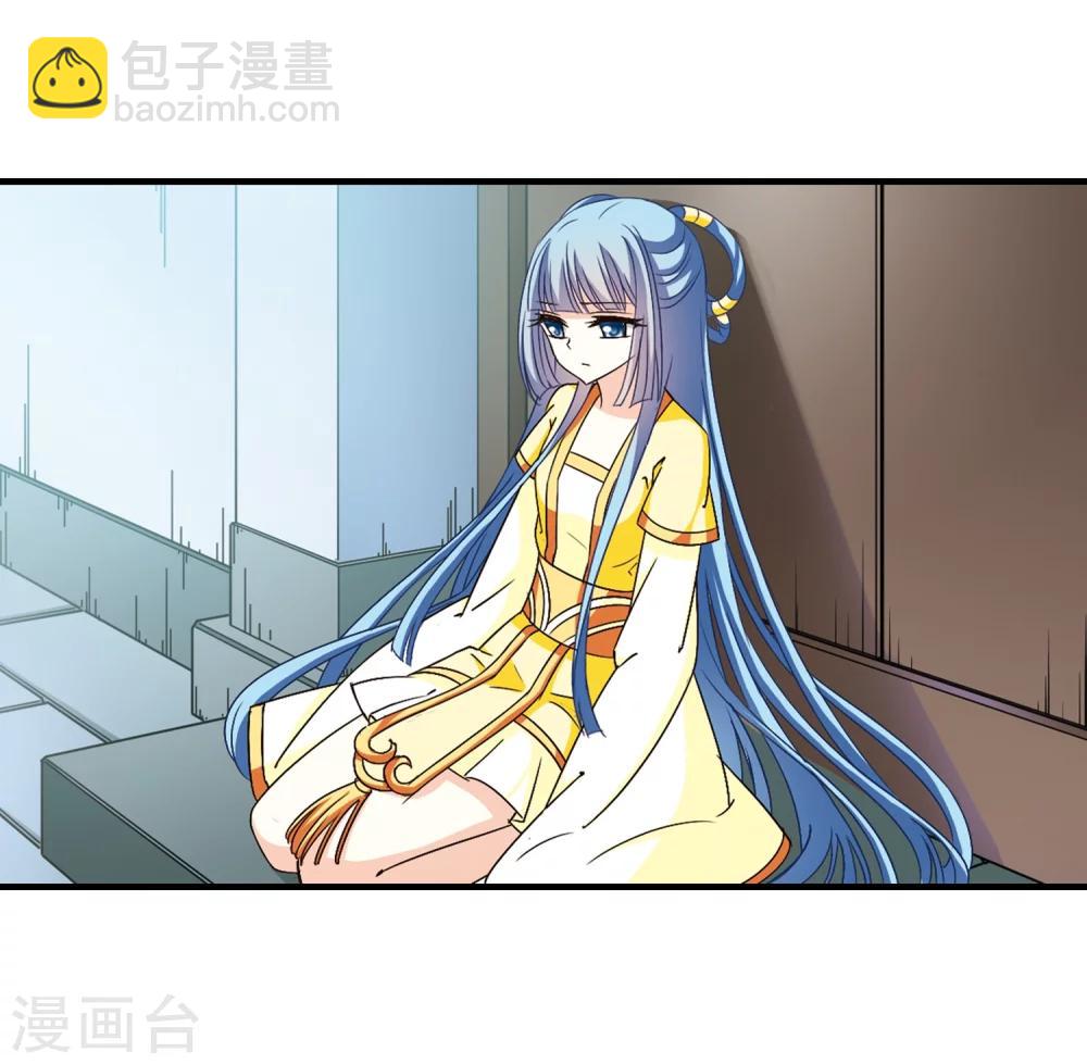 🍻风起苍岚 第115话 攻心2 第26页