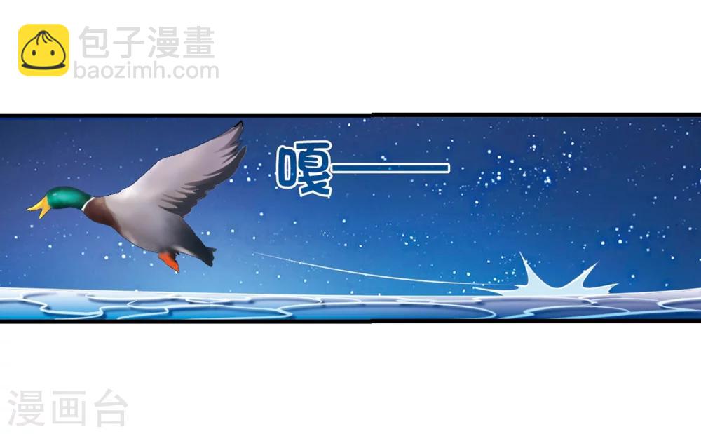 🍻风起苍岚 第115话 攻心2 第3页