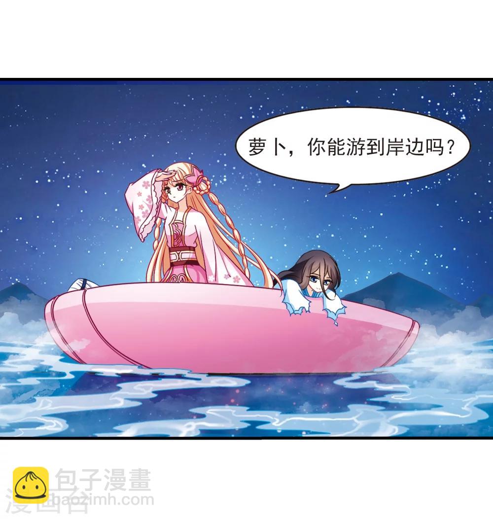 🍻风起苍岚 第115话 攻心2 第6页