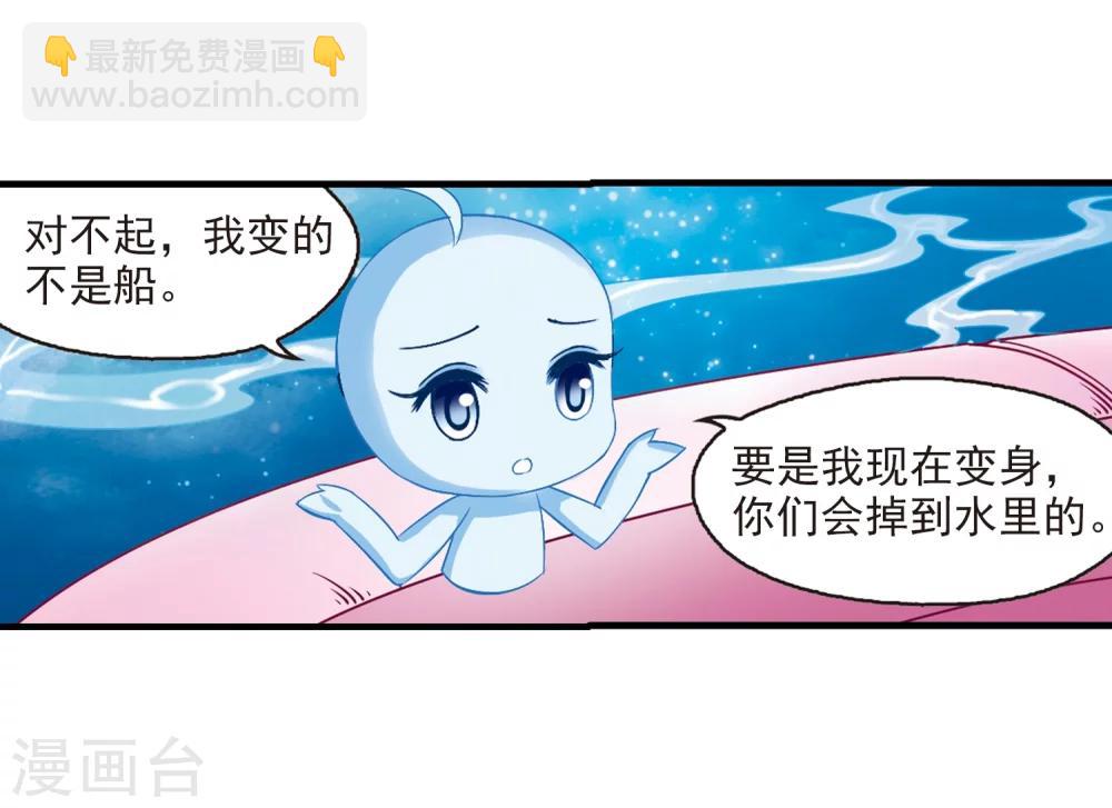 🍻风起苍岚 第115话 攻心2 第7页