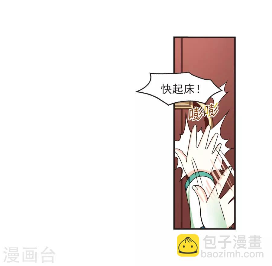 🍻风起苍岚 第117话 变天1 第3页
