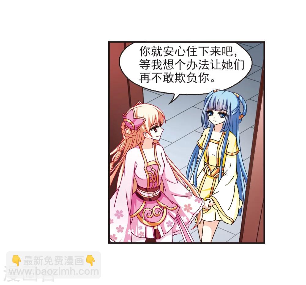 🍻风起苍岚 第117话 变天1 第8页