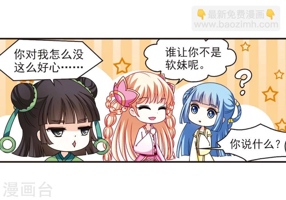 🍻风起苍岚 第117话 变天1 第9页