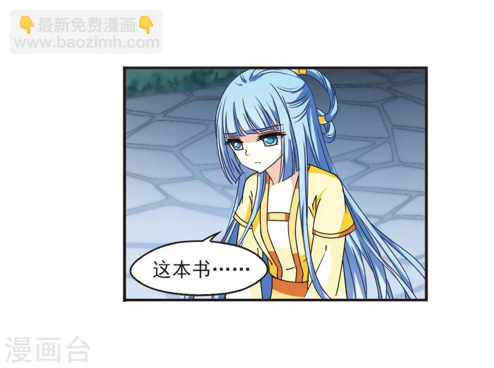 🍻风起苍岚 第119话 变天3 第18页