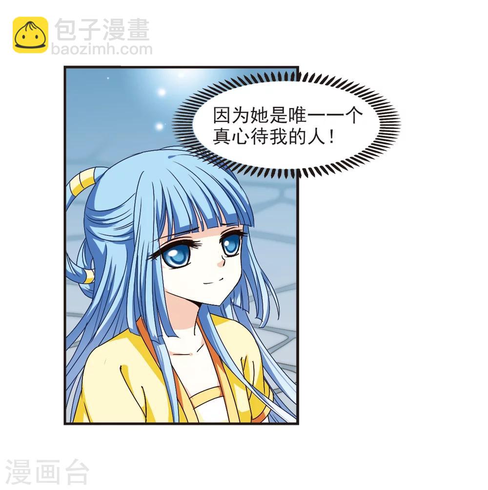🍻风起苍岚 第119话 变天3 第26页