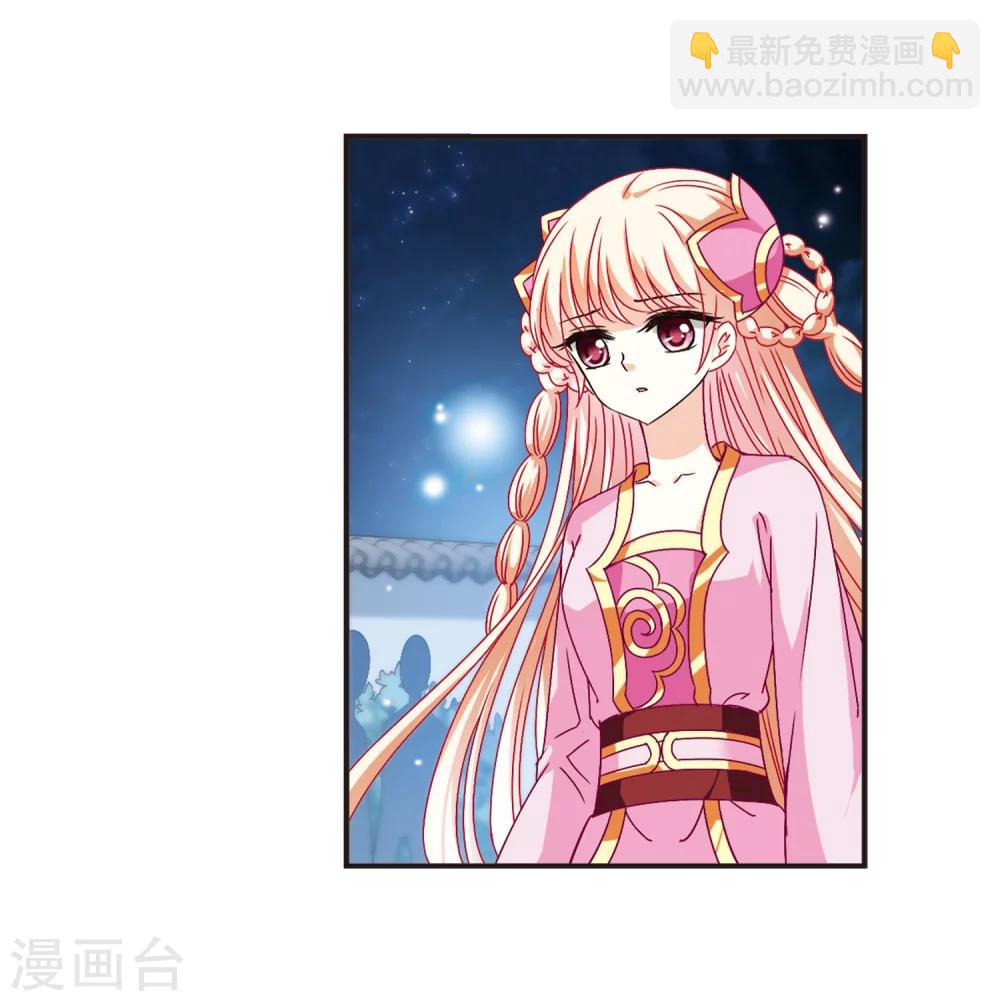 🍻风起苍岚 第119话 变天3 第27页