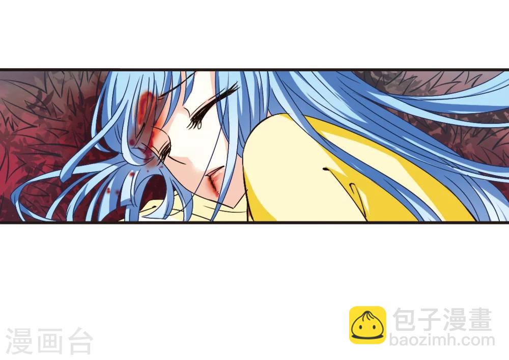 🍻风起苍岚 第119话 变天3 第33页