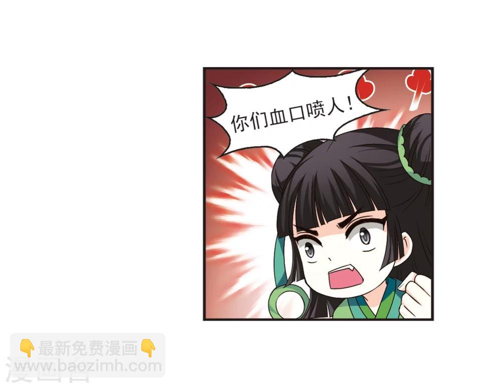 🍻风起苍岚 第121话 逆转2-1 第10页