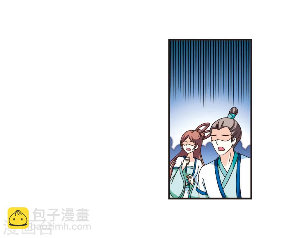 🍻风起苍岚 第121话 逆转2-1 第21页