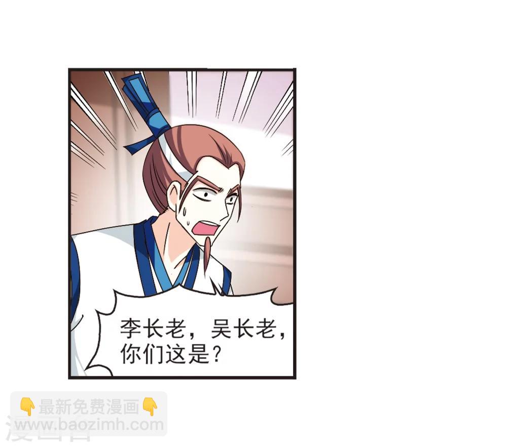 🍻风起苍岚 第121话 逆转2-1 第22页
