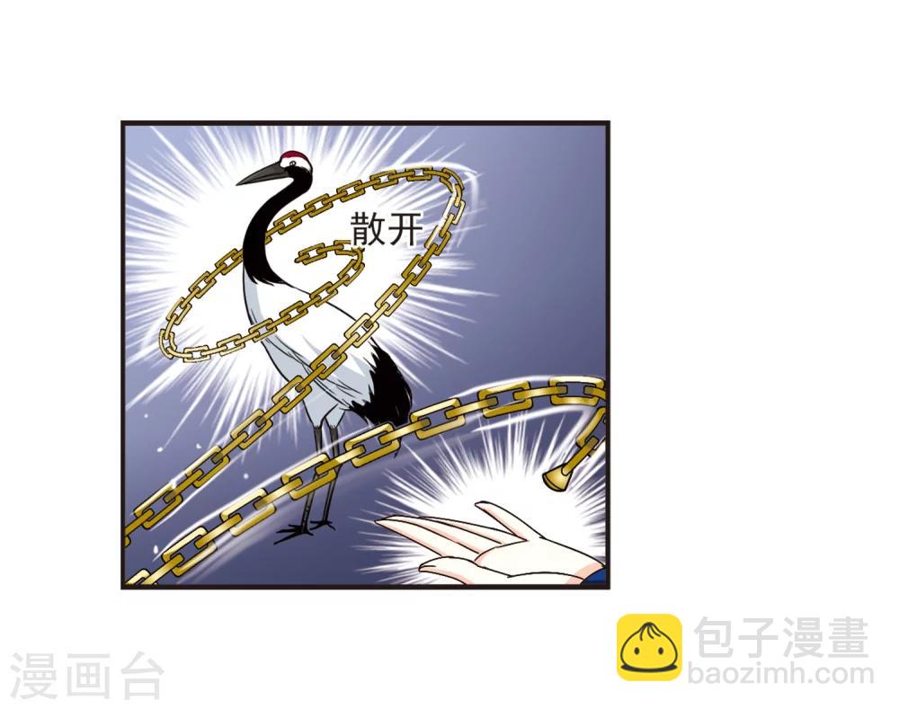 🍻风起苍岚 第123话 逆转2-3 第16页