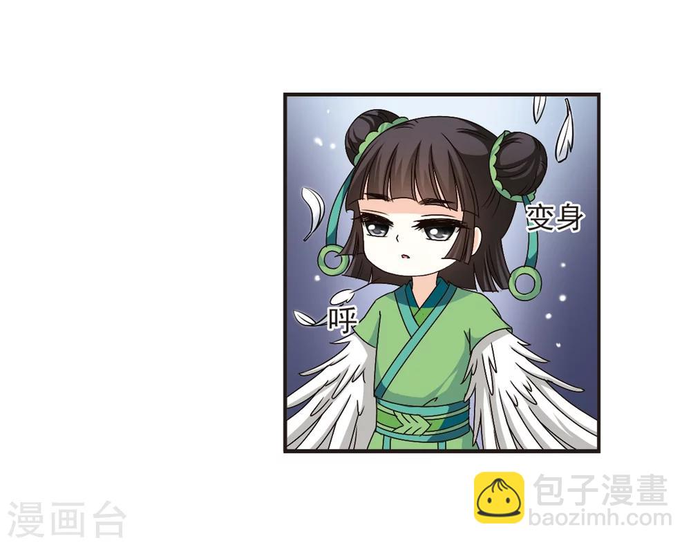 🍻风起苍岚 第123话 逆转2-3 第17页