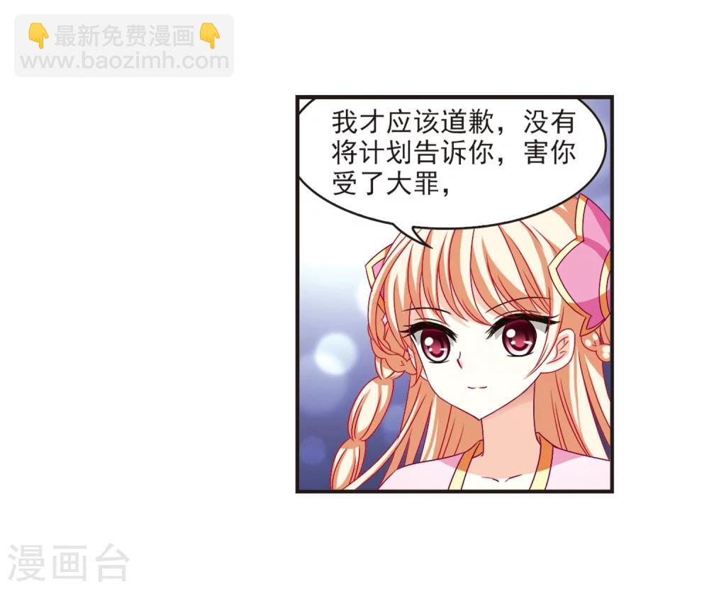 🍻风起苍岚 第123话 逆转2-3 第21页