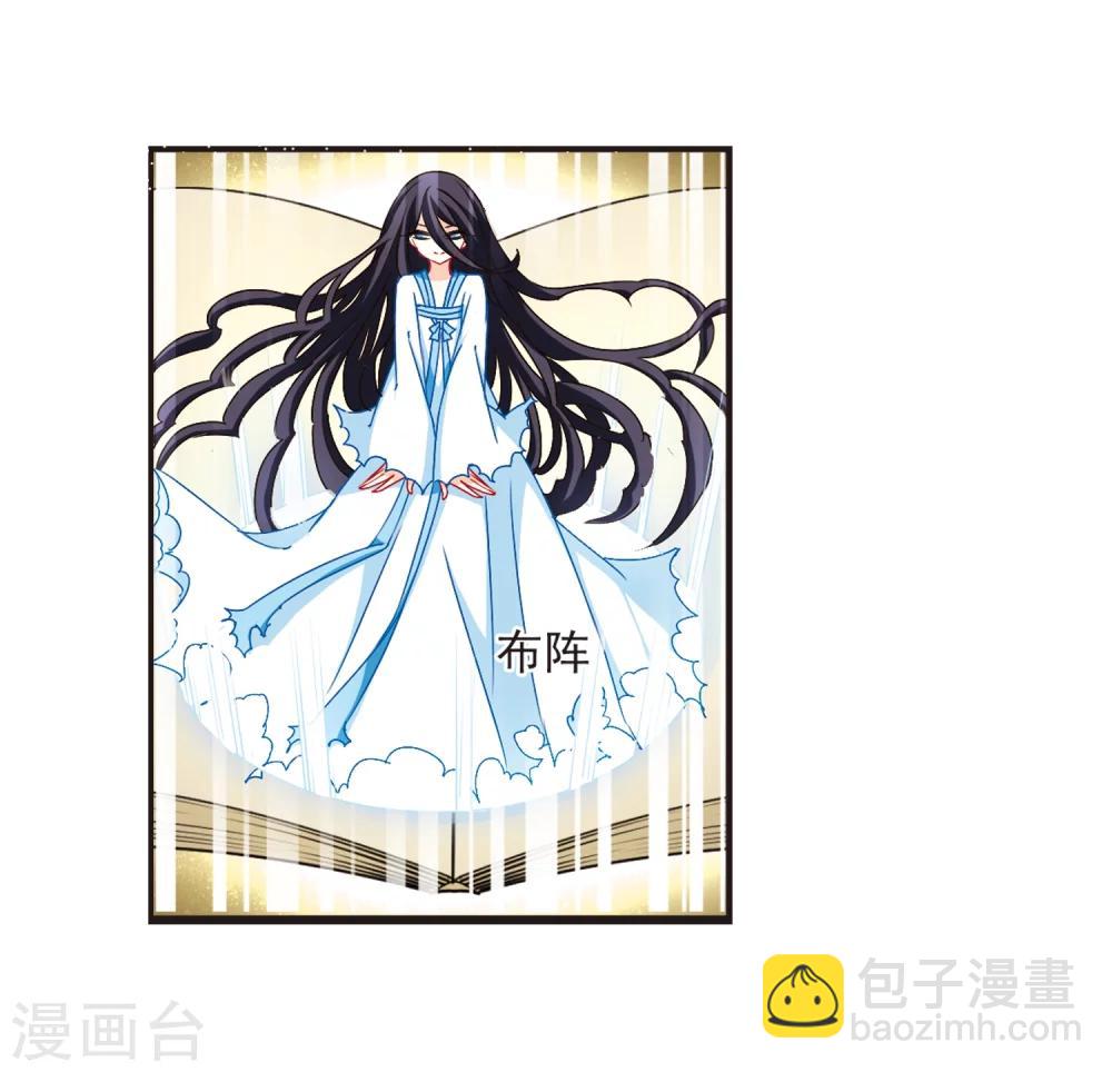 🍻风起苍岚 第123话 逆转2-3 第28页