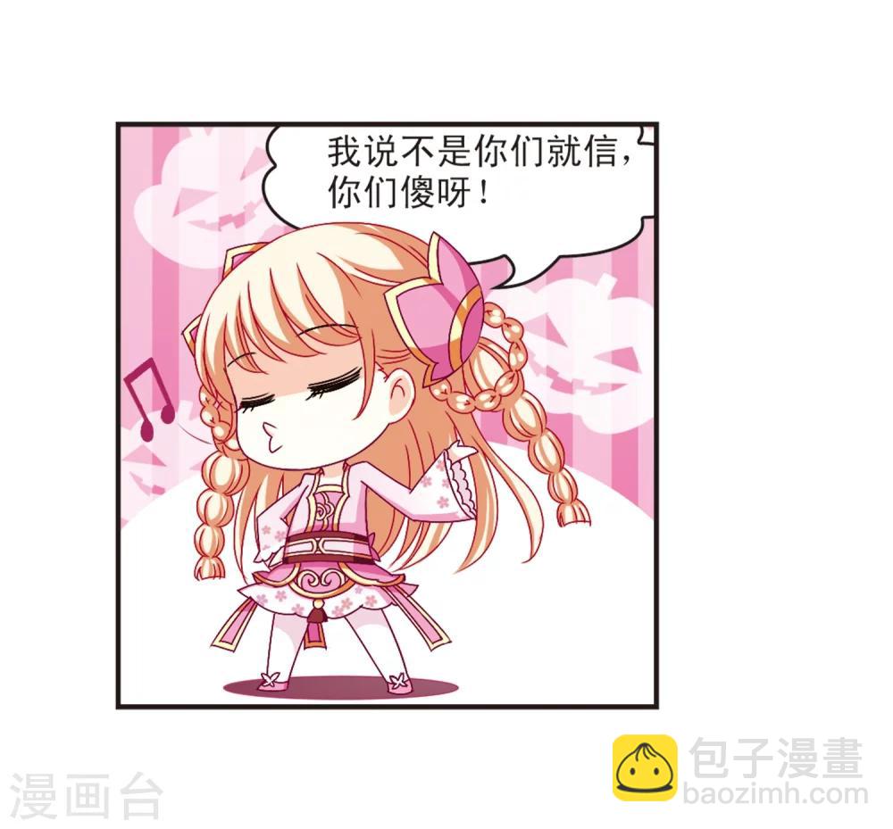 🍻风起苍岚 第123话 逆转2-3 第4页