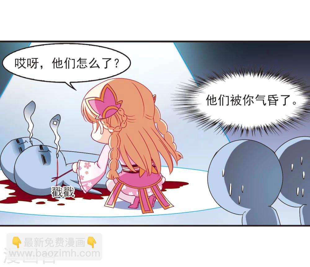 🍻风起苍岚 第123话 逆转2-3 第6页