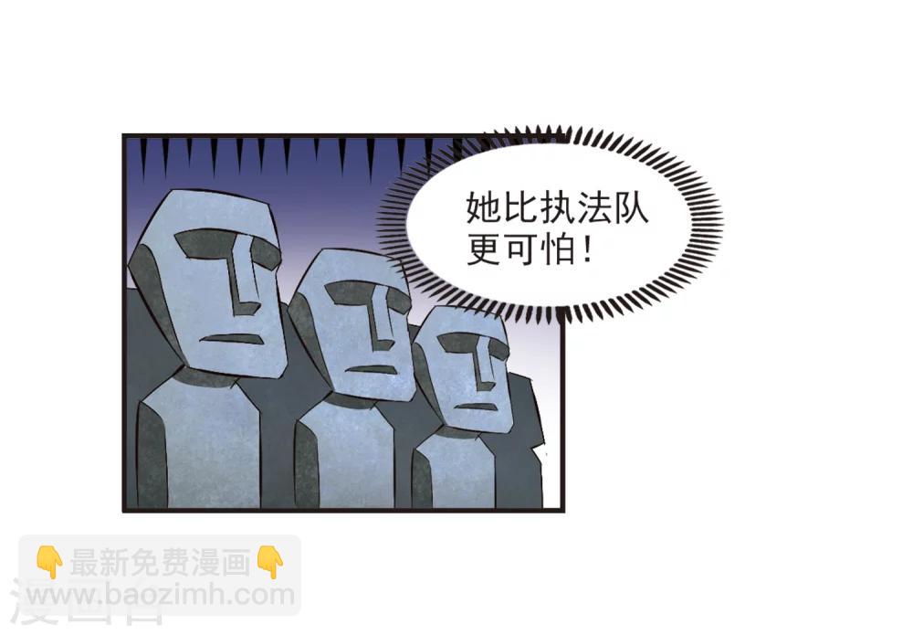 🍻风起苍岚 第123话 逆转2-3 第7页