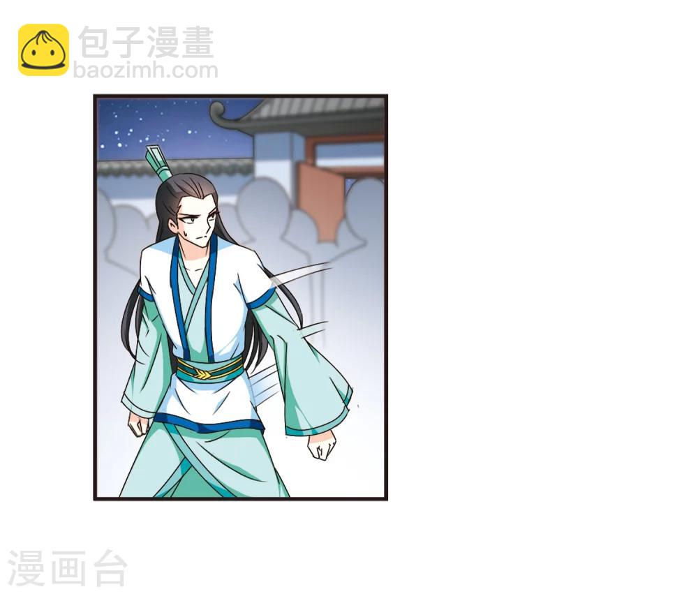🍻风起苍岚 第123话 逆转2-3 第9页