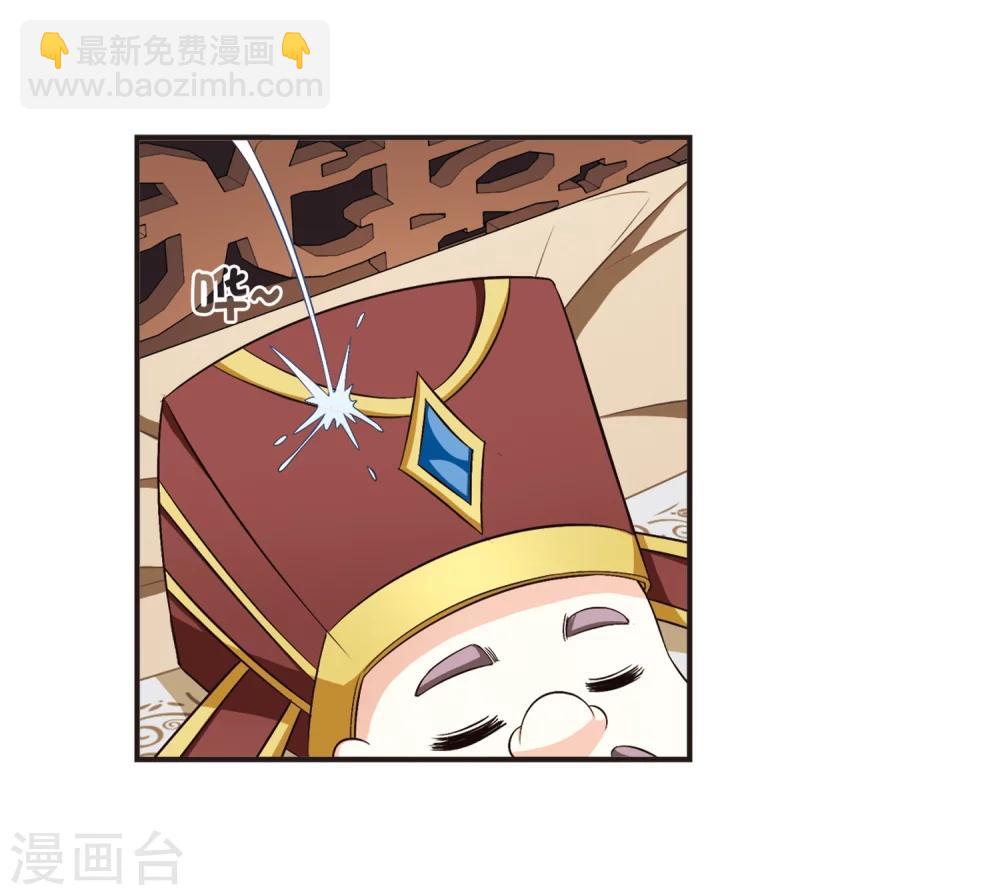 🍻风起苍岚 第125话 神秘大礼2 第11页