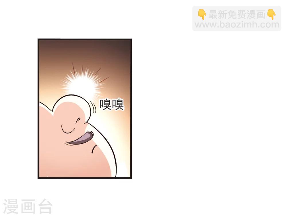 🍻风起苍岚 第125话 神秘大礼2 第13页