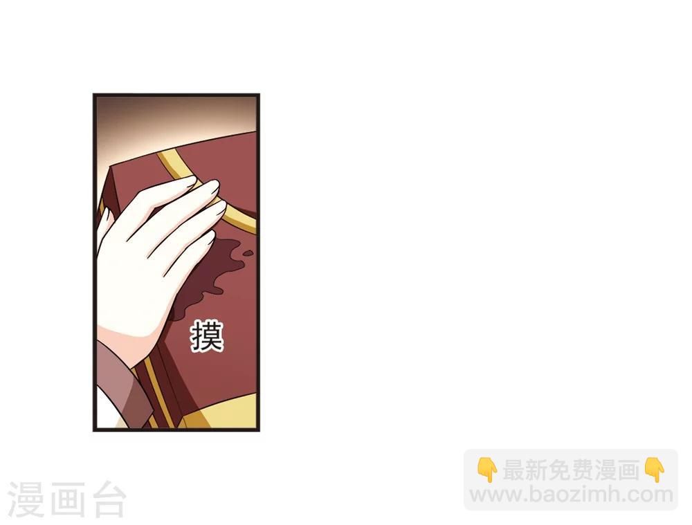 🍻风起苍岚 第125话 神秘大礼2 第15页