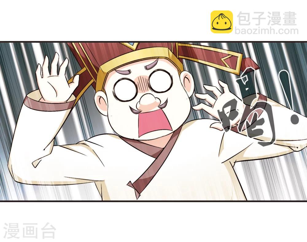 🍻风起苍岚 第125话 神秘大礼2 第16页