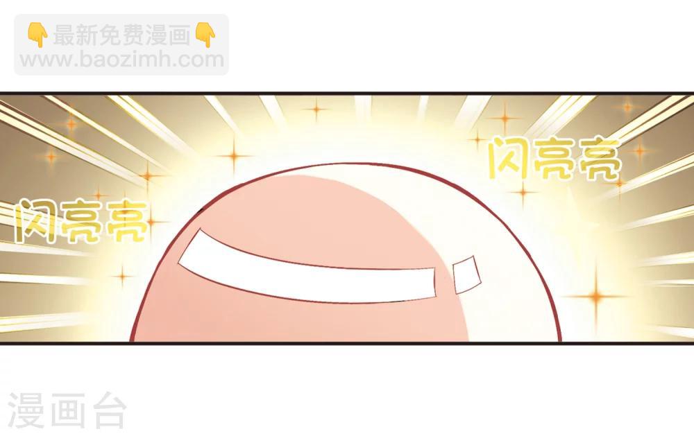 🍻风起苍岚 第125话 神秘大礼2 第19页