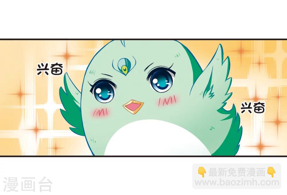 🍻风起苍岚 第125话 神秘大礼2 第24页