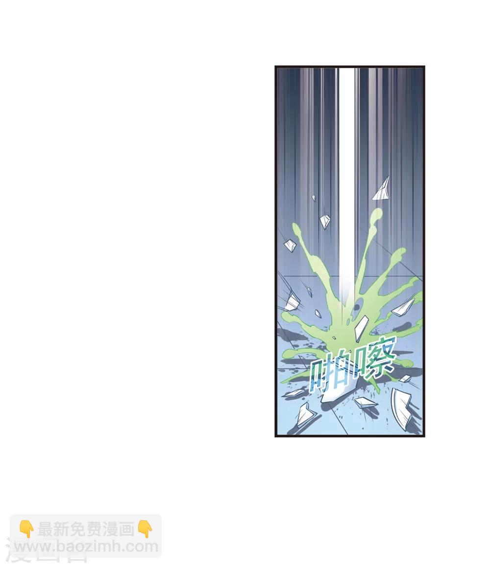 🍻风起苍岚 第125话 神秘大礼2 第37页