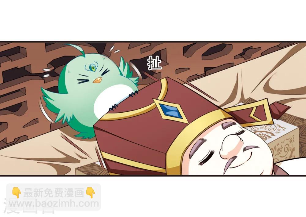 🍻风起苍岚 第125话 神秘大礼2 第5页