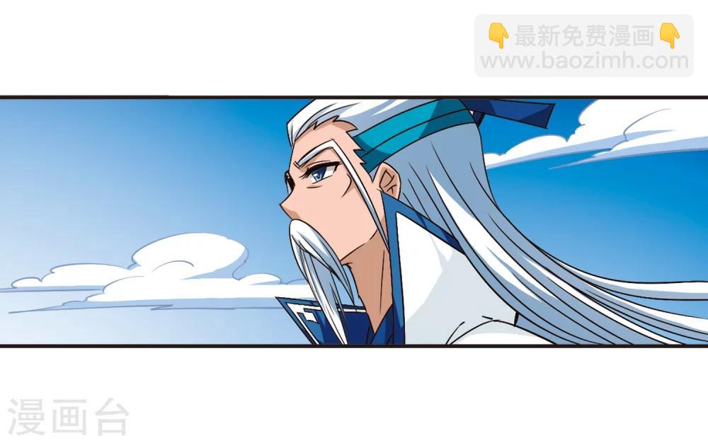 🍻风起苍岚 第127话 琅琊来使1 第15页
