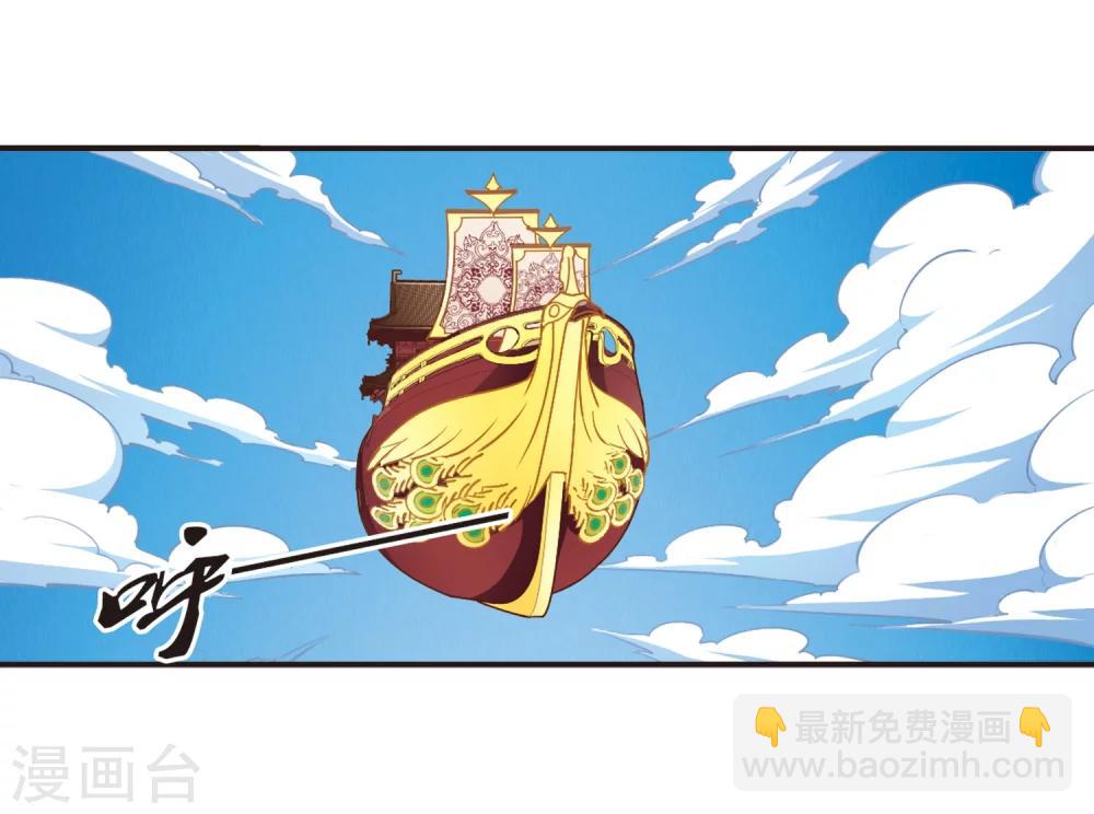 🍻风起苍岚 第127话 琅琊来使1 第16页